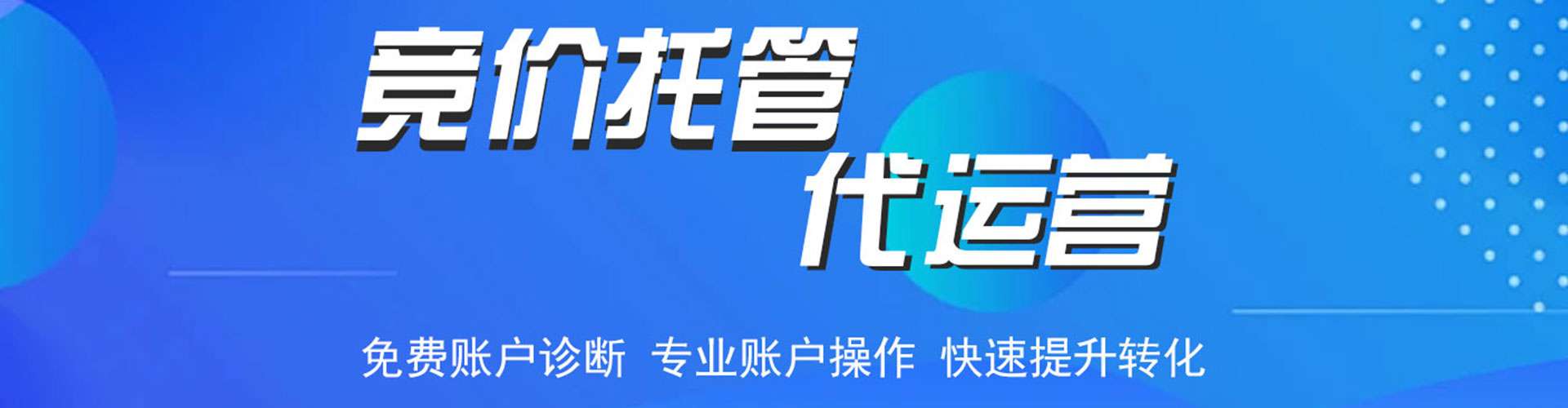 福田信息流优化师